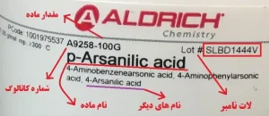 کد مواد شیمیایی سیگما آلدریچ