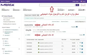 کد مواد شیمیایی سیگما آلدریچ
