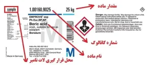 کد مواد شیمیایی سیگما آلدریچ