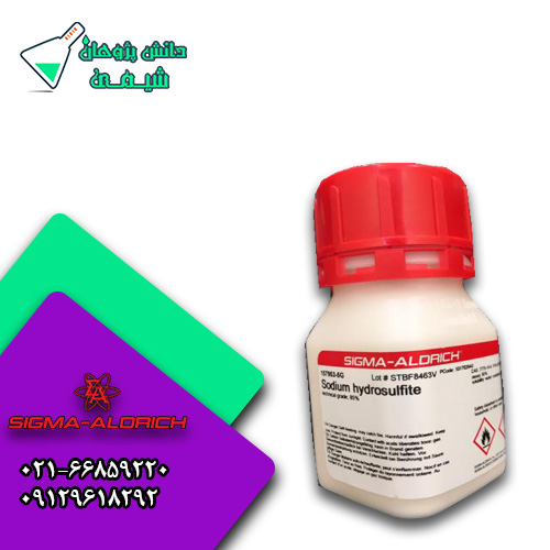 هیدروسولفیت سدیم کد 157953
