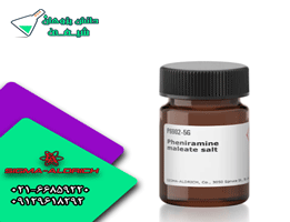 نمک مالئات فنیرامین کد P6902