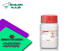 سلنیت سدیم Sodium selenite کد 214485