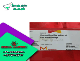 کندروتین سولفات کد C4384