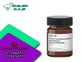 تریس 2 کربوکسی اتیل فسفین هیدروکلراید