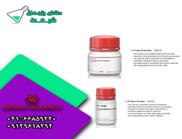 ال-گلوتاتیون کدG4251