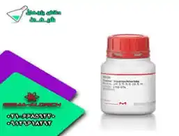 تریزما هیدروکلراید