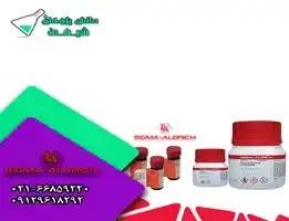 گالیم (III) نیترات هیدرات