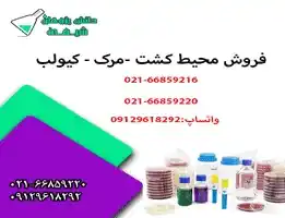 محیط کشت استامید نوترینت براث