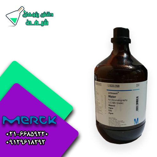 آب HPLC