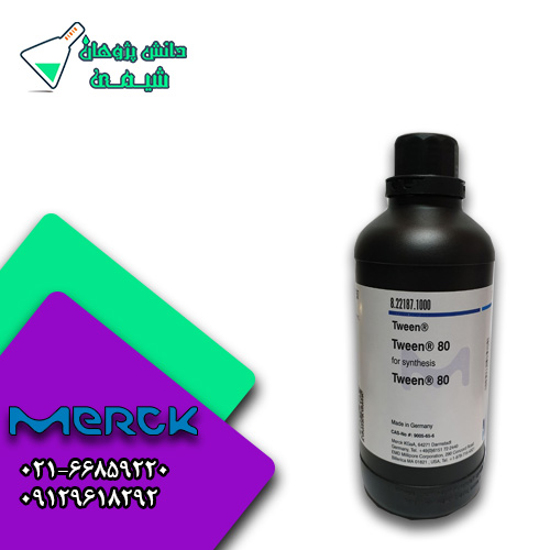 توئین 80