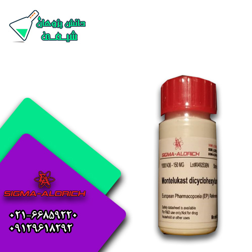 دی سیکلو هکزیل آمین کد Y0001436