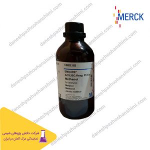 متانول