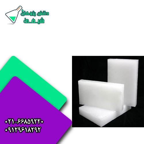 پارافین صنعتی Paraffin